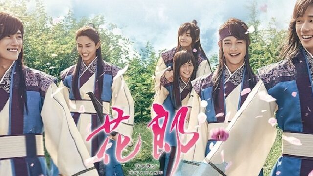 花郎 タグの記事一覧 こころ せいてん 花郎 タグの記事一覧 こころ せいてん