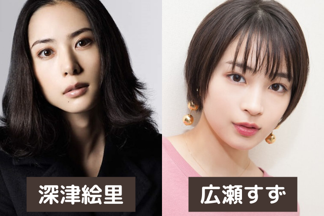 比較画像 深津絵里と似てる女優は8人 広瀬すずや菅田将暉が激似 Xoxブログ 比較画像 深津絵里と似てる女優は8人 広瀬すずや菅田将暉が激似 Xoxブログ